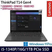 在飛比找PChome24h購物優惠-Lenovo ThinkPad T14(i5-1340P/1