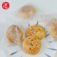 在飛比找淘寶網優惠-金華老字號水機鋪梅乾菜小酥餅浙江休閒辦公零食特產金華酥餅40