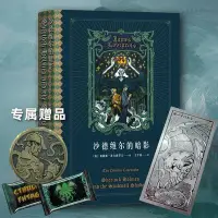 在飛比找Yahoo!奇摩拍賣優惠-極致優品 【正版】星之所在天貓 沙J.德維爾的暗影 福爾摩斯