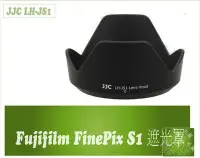 在飛比找Yahoo!奇摩拍賣優惠-『BOSS』JJC LH-JS1 Fujifilm Fine