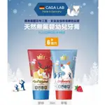 ［即期特價福利品］買ㄧ送ㄧ德國 CAGA 牙佳 - 兒童含氟牙膏-50ML