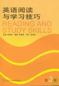 在飛比找博客來優惠-英語閱讀與寫作技巧(第二冊‧英文版)