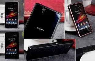 Sony Xperia Z L36H Z1 Z2 Z3 L39H  優質鋁合金金屬邊框保護殼超薄多色 可搭配彩繪貼