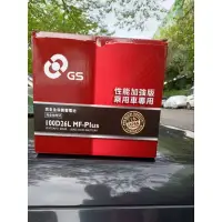 在飛比找蝦皮購物優惠-內湖 全新電瓶 GS 免保養蓄電池 100D26L MF-P