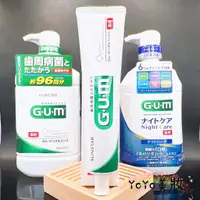 在飛比找蝦皮購物優惠-現貨秒出 G.U.M 三詩達 牙周護理 牙膏 口腔 漱口水 