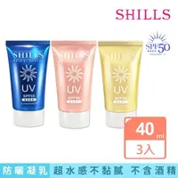 在飛比找momo購物網優惠-【SHILLS 舒兒絲】很耐曬超清爽美白防曬凝乳SPF50★