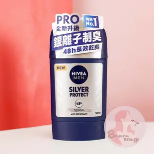 現貨 NIVEA妮維雅 止汗爽身乳膏 Pro 50ml 止汗劑 妮維雅止汗 止汗 妮維雅 亮白系列 妮維雅男士 珍珠煥采