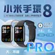 【小米 Xiaomi】小米手環8 PRO國際版(小米有品生態鏈商品)