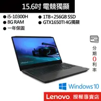 在飛比找蝦皮商城優惠-Lenovo 聯想 Gaming 3i 81Y4007HTW