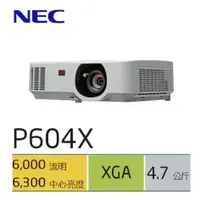 在飛比找蝦皮購物優惠-NEC P604X 3LCD多功能液晶投影機 6000流明 