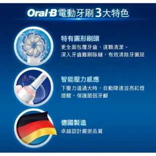 【Oral-B】德國百靈 PRO4 3D電動牙刷 貝加爾湖藍