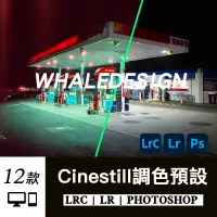 在飛比找蝦皮購物優惠-Lr預設Jamie Windsor（Lightroom 預設