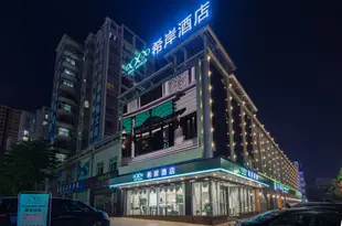 希岸酒店(惠州仲愷大世界店)Xana Hotelle (Huizhou Zhongkai Dashijie)