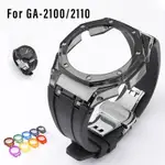 透明 MOD 套件適配器適用於 CASIOAK G SHOCK GA2100 GAB2100 改裝擋板框架橡膠運動錶帶,