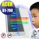 【Ezstick抗藍光】ACER Iconia One 7 B1-790 防藍光護眼螢幕貼 (可選鏡面或霧面)