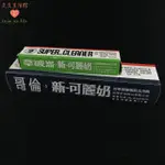 拿破崙新可麗奶 皮革去污劑 皮件保養劑 塑膠去污劑 皮革去污劑｜久久生活館