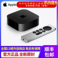 在飛比找露天拍賣優惠-2022新款 /apple tv 4k 美版6代tv 7代港