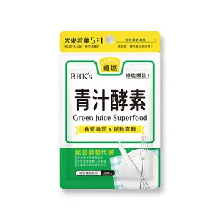 BHK’s青汁酵素錠 (30粒/袋)