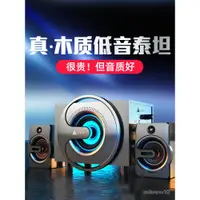 在飛比找蝦皮購物優惠-金河田Q8 電腦音響家用低音炮台式電腦小音箱多媒體筆記本超重