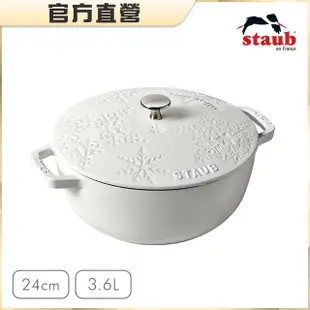 【法國Staub】櫻桃紅初雪圖騰琺瑯鑄鐵鍋和食鍋24cm3件組(附陶瓷湯盤24cm、抗菌砧板M)