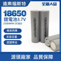 在飛比找蝦皮購物優惠-18650 // 14500充電鋰電池/3.7V Li-io