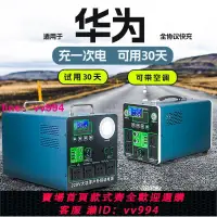 在飛比找樂天市場購物網優惠-12v移動電源220v便攜大功率戶外露營自駕游直播擺地攤寧德