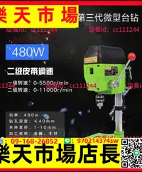 在飛比找樂天市場購物網優惠-~家用220v微型迷你小型臺鑽精密高速多功能佛珠制作鑽孔臺式