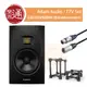 【樂器通】Adam Audio / T7V Set 主動式錄音監聽喇叭套組(避震架,訊號線)(對)