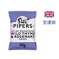 在飛比找PChome24h購物優惠-Pipers風笛手英國手工薯片_百里香與迷迭香 40g
