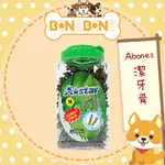 【ABONES】A-STAR BONES多效潔牙骨 (240克/1100克)│ABONES 特價中