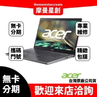 在飛比找Yahoo!奇摩拍賣優惠-萬物皆分期 宏碁ACER  A514-55-54JP 14吋