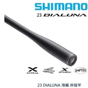 【SHIMANO】23 DIALUNA S86ML 海鱸 岸拋竿(清典公司貨)