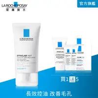 在飛比找PChome24h購物優惠-理膚寶水 毛孔緊緻控油保濕乳 40ml