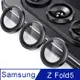 Samsung Z Fold5 鷹眼 鏡頭玻璃保護貼