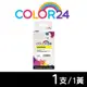 【COLOR24】for HP 黃色 3JA83AA / NO.965XL 高容環保墨水匣 適用： 9010 / 9020