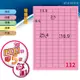 【longder龍德】電腦標籤紙 112格 LD-8101-C-B 五色可選 1000張 影印 雷射 (5折)