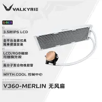 在飛比找Yahoo!奇摩拍賣優惠-桌上型電腦電腦主機臺式機配件一體式水冷CPU散熱器水冷散熱器