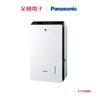 Panasonic 16L變頻清淨型除濕機 F-YV32MH 【全國電子】