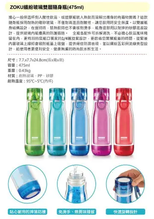 ZOKU繽紛玻璃雙層隨身瓶/ 475ml/ 紫色