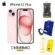 【領券再折】APPLE iPhone 15 Plus 256G(粉)(5G)【全配套貼組】