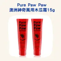 在飛比找蝦皮購物優惠-Pure Paw Paw  澳洲神奇萬用木瓜霜15g(紅色原