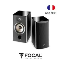 在飛比找PChome24h購物優惠-法國 Focal ARIA 900系列 ARIA 906 書