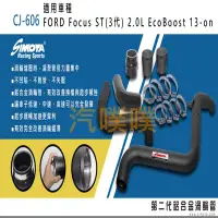 在飛比找Yahoo!奇摩拍賣優惠-汽噗噗 渦輪管 SIMOTA CJ-606福特Focus S