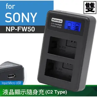 佳美能 SONY NP-FW50 鋰電池 假電池 RX10II RX10IV QX1 QX1L  FW50 充電器