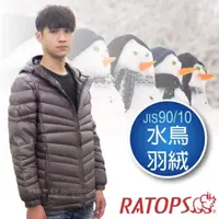 在飛比找momo購物網優惠-【瑞多仕-RATOPS】男20丹超輕羽絨衣.羽絨外套.保暖外