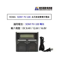 在飛比找樂天市場購物網優惠-【eYe攝影】現貨 ROWA LCD 高速 雙充 充電器 S