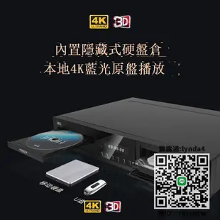 播放器GIEC/杰科BDP-G5600真4K UHD藍光播放機dvd影碟機高清硬盤播放器