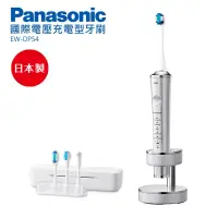 在飛比找博客來優惠-Panasonic 國際牌 無線音波震動國際電壓充電型電動牙