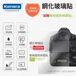 ☎3C生活 相機保護貼 適用 尼康 NIKON D7100 佳美能 鋼化玻璃貼