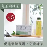 【發現茶】神農藏茶 兒茶素綠茶包(6GX30入)X5盒